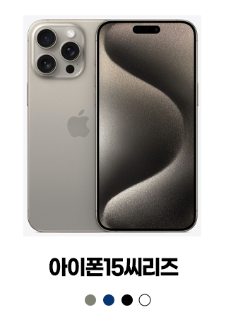 폰택트 스페셜 특가