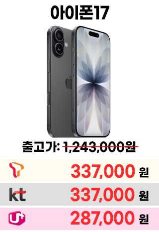 폰택트 스페셜 특가