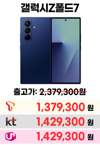 폰택트 스페셜 특가