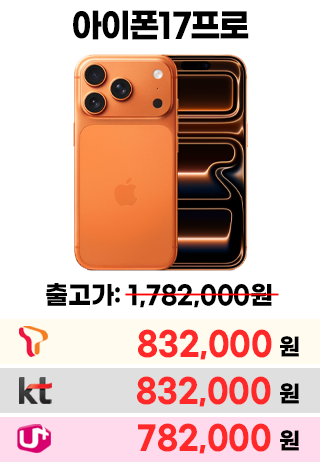 폰택트 스페셜 특가