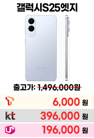 폰택트 스페셜 특가